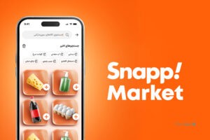 اسنپ‌مارکت با سرویس «خرید راحت» به دستیار هوشمند خرید روزمره نزدیک‌تر می‌شود