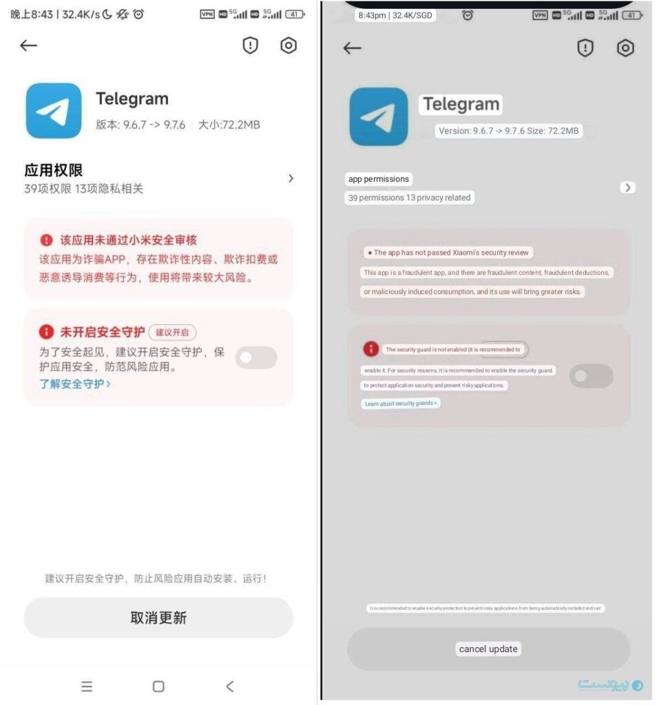 مسدودسازی تلگرام توسط شیائومی
