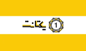 درآمد یکتانت در سال ۱۴۰۳ از یک‌هزار میلیارد تومان عبور کرد