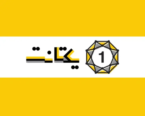 درآمد یکتانت در سال ۱۴۰۳ از یک‌هزار میلیارد تومان عبور کرد