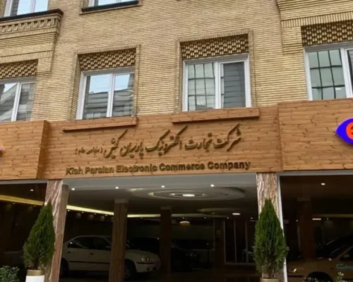 درآمد اردیبهشت تجارت الکترونیک پارسیان‌کیش بیش‌از ۷۵ میلیارد تومان است