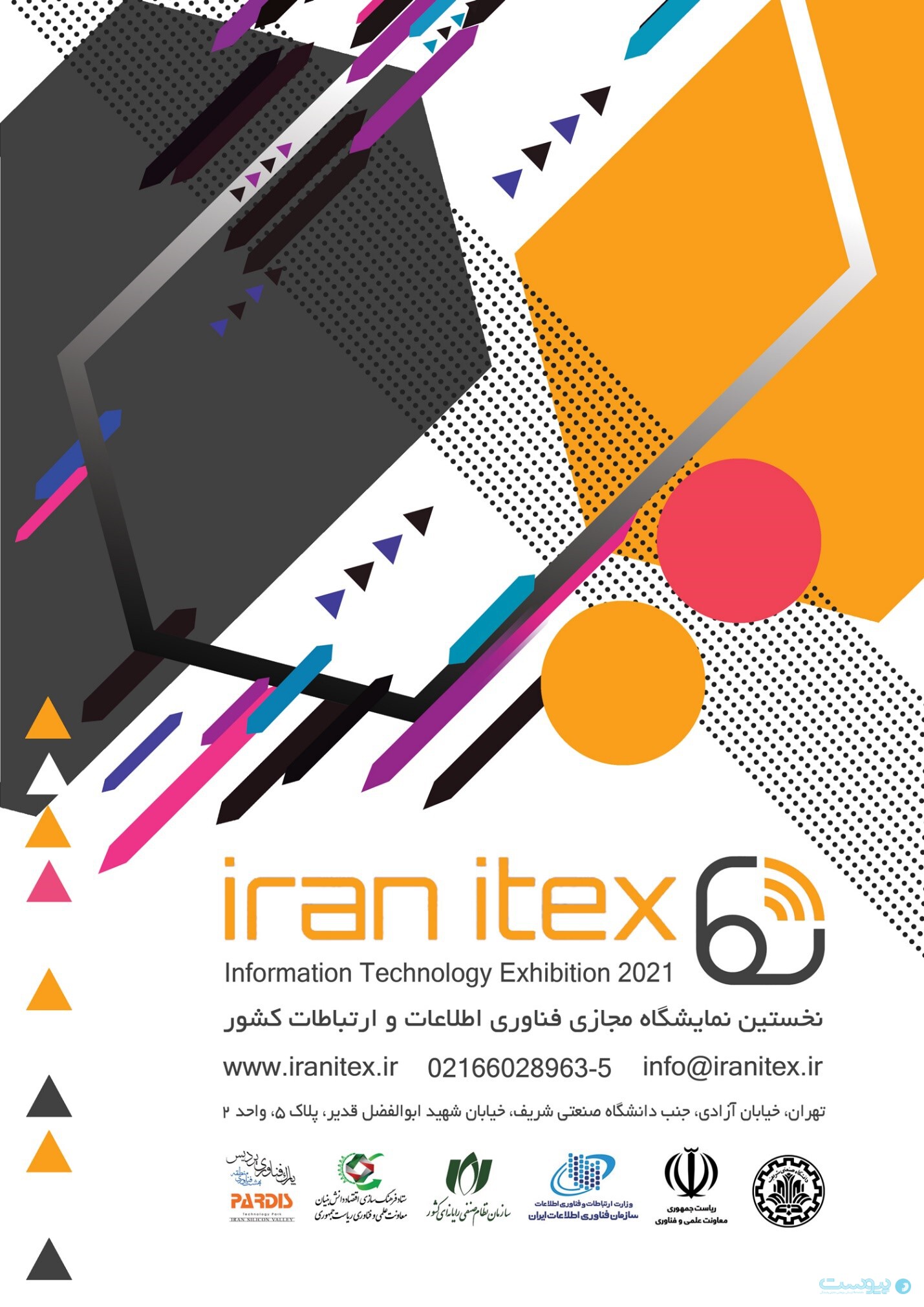 پوستر نمایشگاه ایران ایتکس