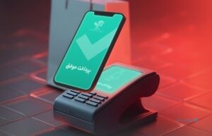 پروژه‌های ملی «کهربا» و «میر شتاب» در آسان پرداخت پیاده‌سازی شدند