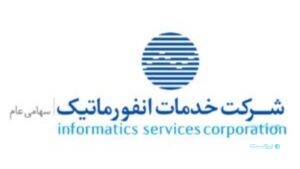 شرکت خدمات انفورماتیک به هر سهم ۷۰ تومان سود اختصاص می‌دهد