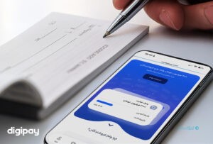 خدمات دیجی‌پی برای توسعه کسب‌و‌کارها؛ وام ۳۰۰ میلیون تومانی سرمایه در گردش