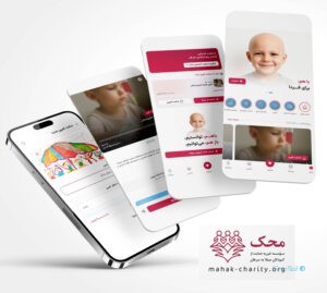 اپلیکیشن نیکوکاری محک با همکاری دیجی‌کالا عرضه شد