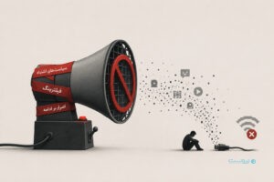 سیاست‌های محدودیت‌ساز اینترنت: هیاهو برای هیچ