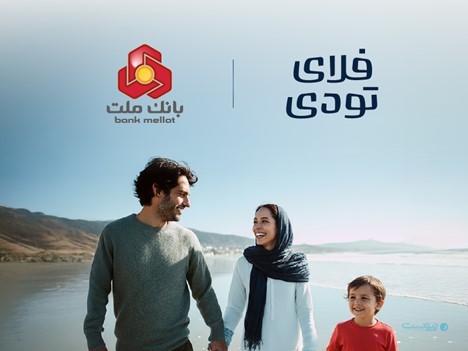 فلای‌تودی با همکاری بانک ملت ۲هزار میلیارد تومان تسهیلات سفر اختصاص می‌دهد