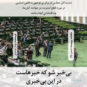 بی‌خبر شو که خبرهاست در این بی‌خبری