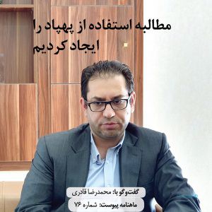 نسخه صوتی «مطالبه استفاده از پهپاد را ایجاد کردیم»