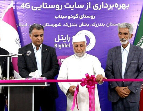 پروژه‌های ارتباطی رایتل در استان هرمزگان افتتاح شد