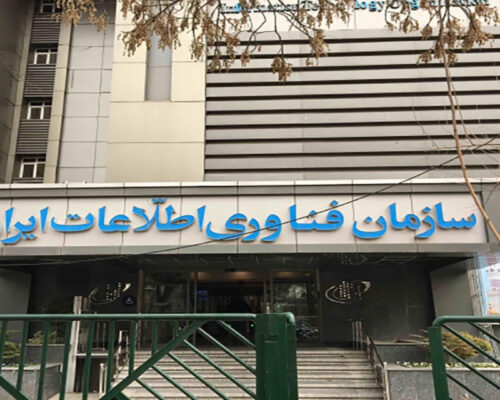 سازمان فناوری اطلاعات علی‌رغم رشد ۳ برابری درآمد باز هم زیاده شد