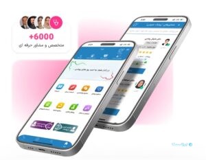 پزشکت در قالب کمپین صدای امن مشاوره رایگان ارائه می‌دهد