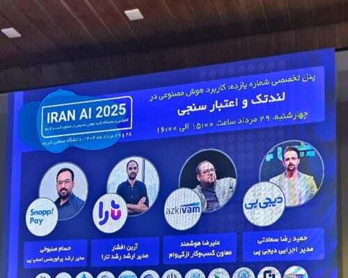 مدیر ارشد رشد تارا: لندتک‌ها خودشان برای اشتراک‌گذاری لیست سیاه پیشقدم شوند