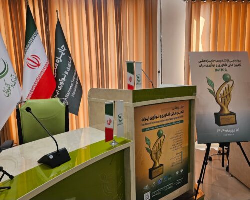 دبیر جایزه ملی تامین مالی فناوری و نوآوری: رتبه ۱۲۲ ایران در شاخص نوآوری واقعی نیست
