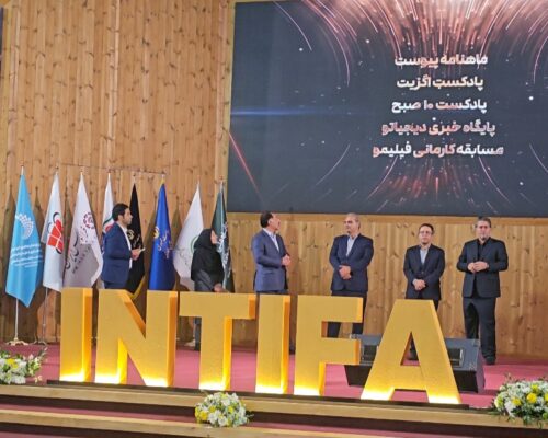 برگزیدگان جایزه ملی تامین مالی فناوری و نوآوری معرفی شدند
