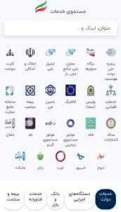 دسترسی به سامانه‌ها و لینک‌های کاربردی در iran.ir فراهم شده است