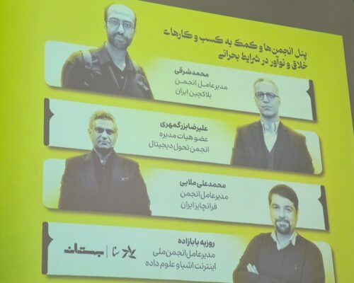 مدیرعامل انجمن بلاک‌چین ایران: قطع اینترنت، ظرفیت بلاک‌چین در ایران را محدود کرده است