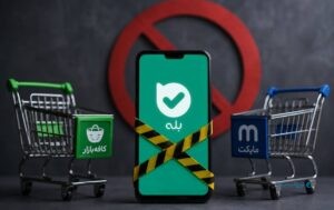 روابط عمومی بله: کافه‌بازار و مایکت تفاوت درآمد و تراکنش را در نظر نگرفتند