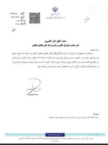 وزیر ارتباطات خطاب به دبیر شورای عالی فضای مجازی: درباره سیم‌کارت‌های سفید به مردم گزارش بدهید