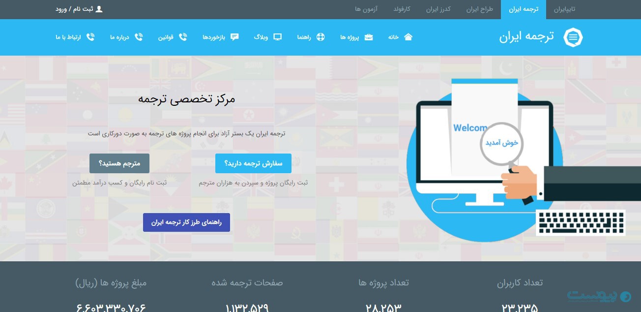 سایت های فریلنسری ایران