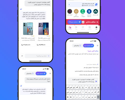 دیجی‌کالا با دستیار مکالمه‌محور «دیا» خرید آنلاین را تسهیل می‌کند