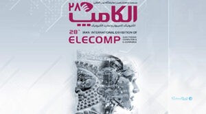 پاویون تخصصی هوش مصنوعی در الکامپ ۱۴۰۴ اجرا می‌شود