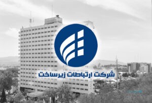 گزارش شرکت ارتباطات زیرساخت از حملات سایبری در سه‌ماهه بهار ۱۴۰۴