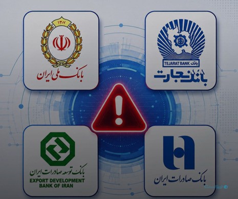 بحران چهار بانک ضعف مدیریت روایت‌ در زمان بحران را آشکار کرد