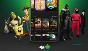 بازار، سرویس ویدیویی راه‌اندازی کرد
