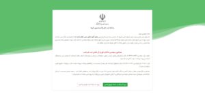 مشکل شبکه ارتباطی وزارت بهداشت در تهران رفع شد
