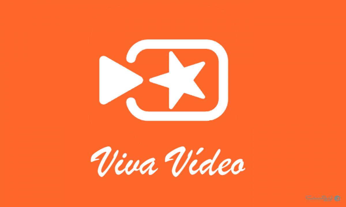 VivaVideo یکی از بهترین نرم افزارهای ویرایش ویدیو در اندروید