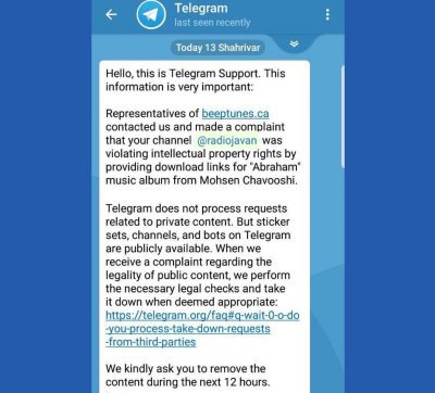 مقابله تلگرام با ناقضان قانون کپی‌رایت