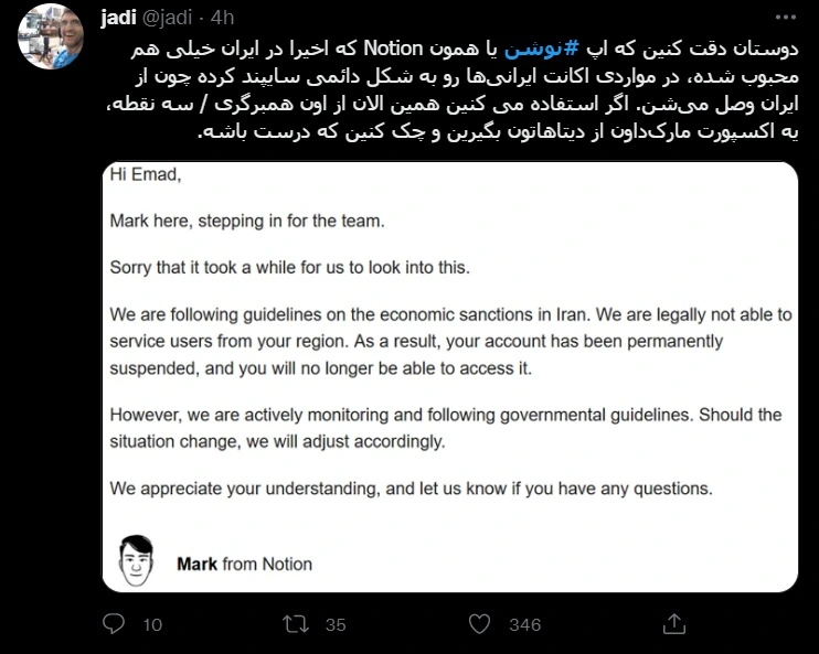 نوشن کاربران ایرانی را بلاک کرد