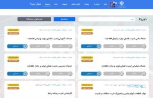 صدور مجوز خدمات امنیت فاوا از طریق درگاه ملی مجوزها ممکن می‌شود