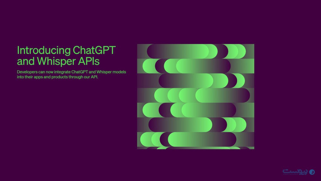 API هوش مصنوعی ChatGPT عرضه شد.