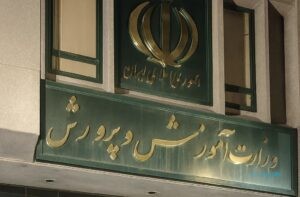 نارضایتی کاربران پنجره واحد آموزش‌وپرورش؛ تقصیر وزارتخانه یا سامانه‌های موازی؟