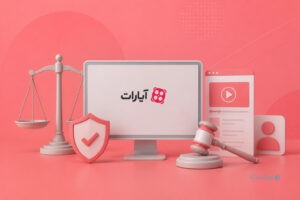 انجمن تجارت الکترونیک: پلتفرم‌ها نباید مسئول محتوای کاربران شناخته شوند