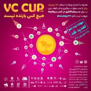 جشنواره کارآفرینی و توسعه کسب‌وکار شریف برگزار می‌شود