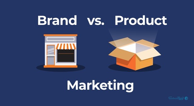 تفاوت بازاریابی برند و بازاریابی محصول