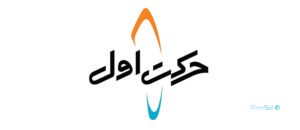 مدیرعامل حرکت اول: حمایت از استارت‌آپ‌ها را در اولویت قرار داده‌ایم