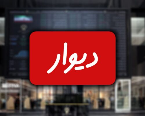 بورس شرط دیوار برای پذیرش در بورس را عدم حضور حسام آرمندهی اعلام کرد؛ بنیان‌گذار دیوار این شرط را نپذیرفت