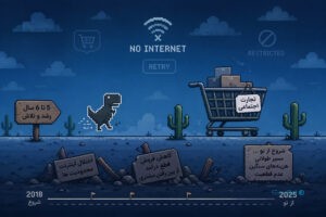 تجارت اجتماعی به نقطه آغاز باز می‌گردد؟ از اینستاگرام تا سکوی داخلی