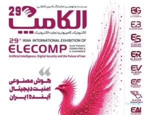 پوستر الکامپ ۱۴۰۵ رونمایی شد؛ نمایشگاه ۹ تا ۱۲ شهریور برگزار می‌شود