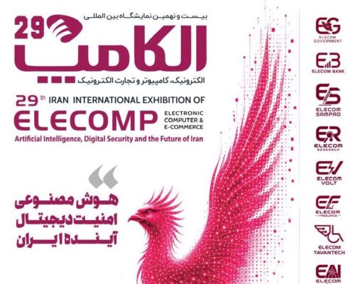 پوستر الکامپ ۱۴۰۵ رونمایی شد؛ نمایشگاه ۹ تا ۱۲ شهریور برگزار می‌شود