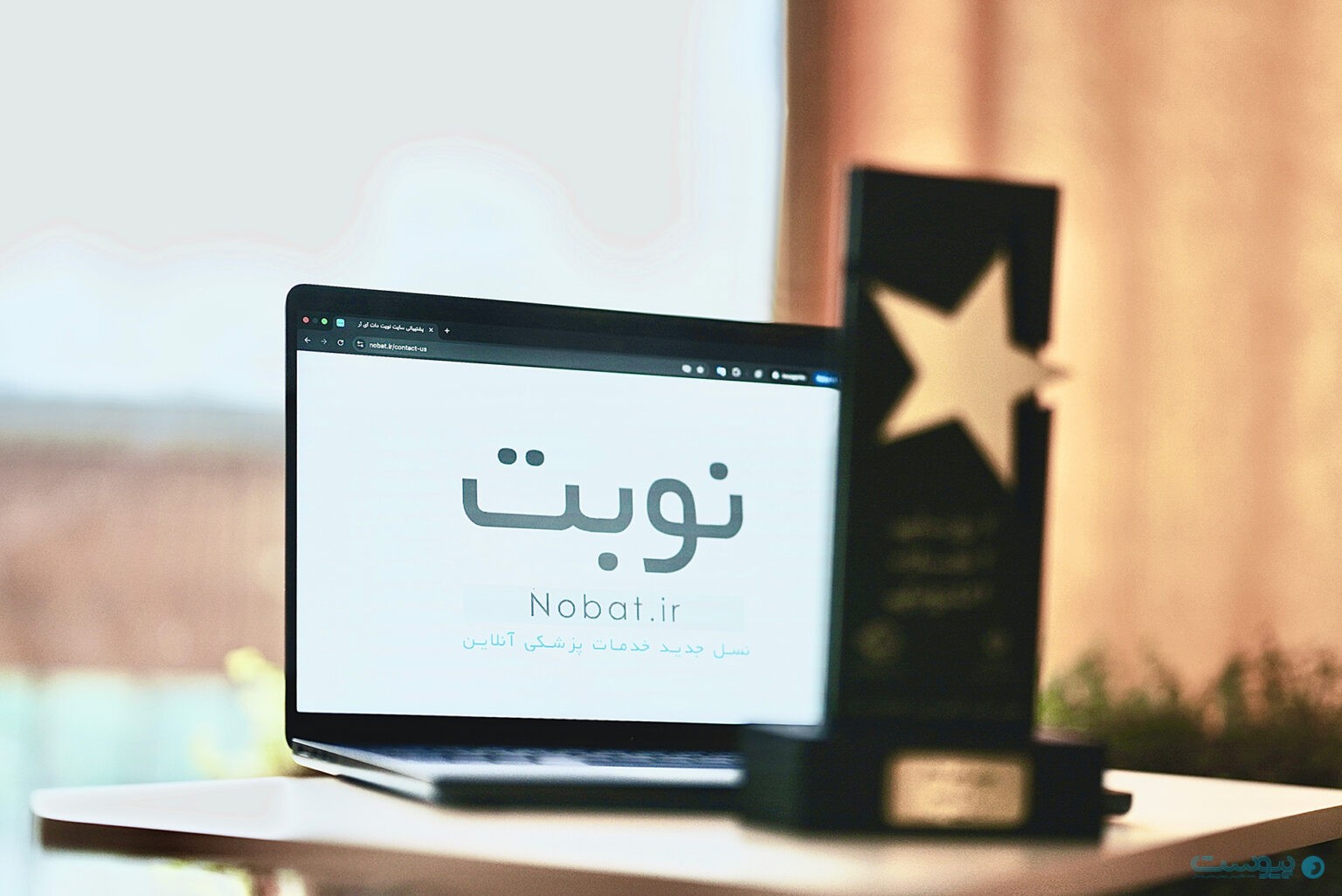 نوبتداتآیآر را بیشتر بشناسید؛ ویزیت به نوبت - پیوست