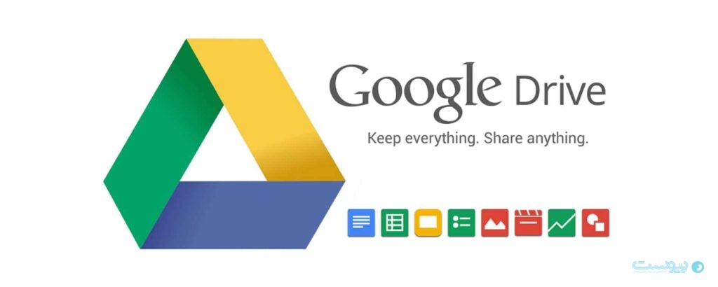 فضای ذخیره سازی ابری رایگان گوگل درایو