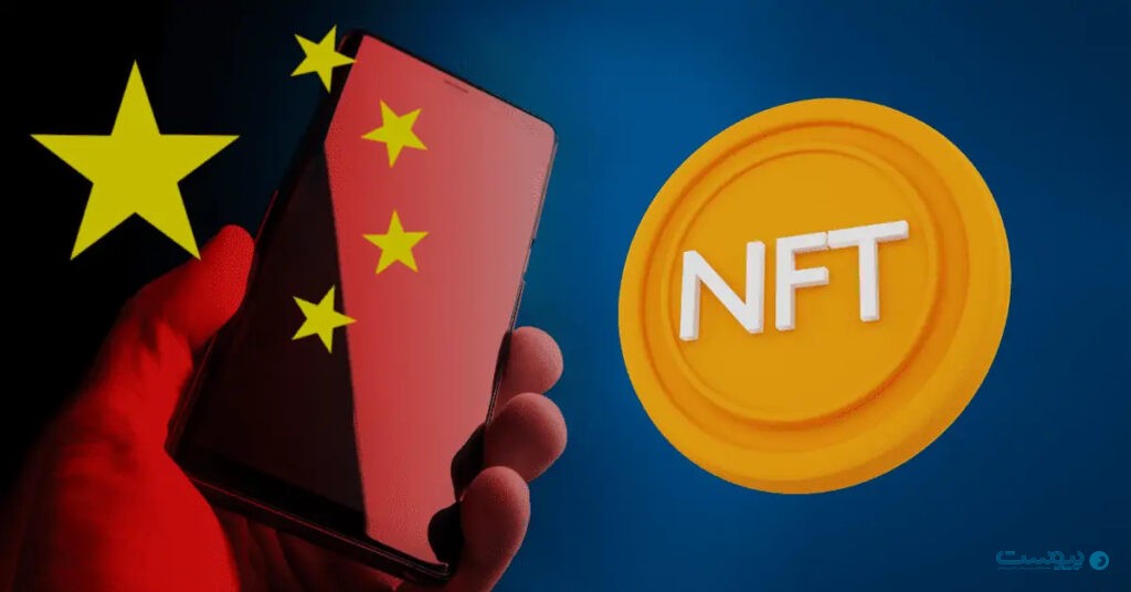 NFT در چین
