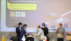 ایرانسل کاربرد تجاری 5G را در فولاد مبارکه اصفهان پیاده‌سازی می‌کند