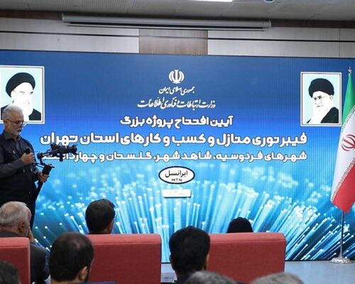 وزیر ارتباطات فیبرنوری و ۱۰۰۸مین سایت 5G ایرانسل را افتتاح کرد